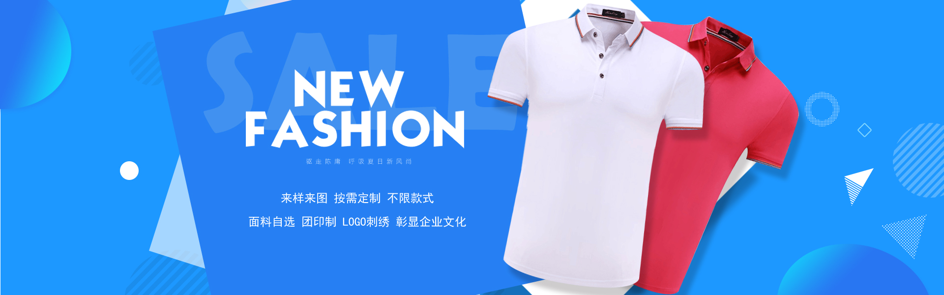 杭州t恤衫定做哪家質(zhì)量好？